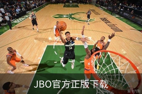 JBO官方正版下载介绍